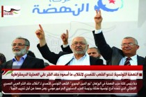 النهضة التونسية: تدعو الشعب للتصدي لانقلاب ما أسموه حلف الشر على العملية الديمقراطية