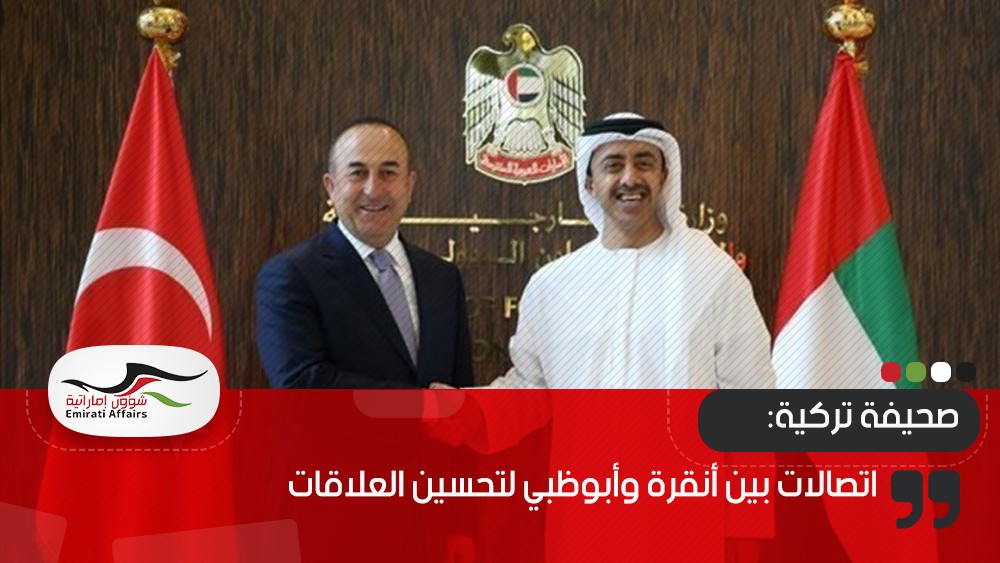 صحيفة تركية: اتصالات بين أنقرة وأبوظبي لتحسين العلاقات