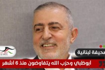 صحيفة لبنانية: المحادثات بين حزب الله وأبوظبي بشأن المعتقلين بدأت منذ ستة أشهر