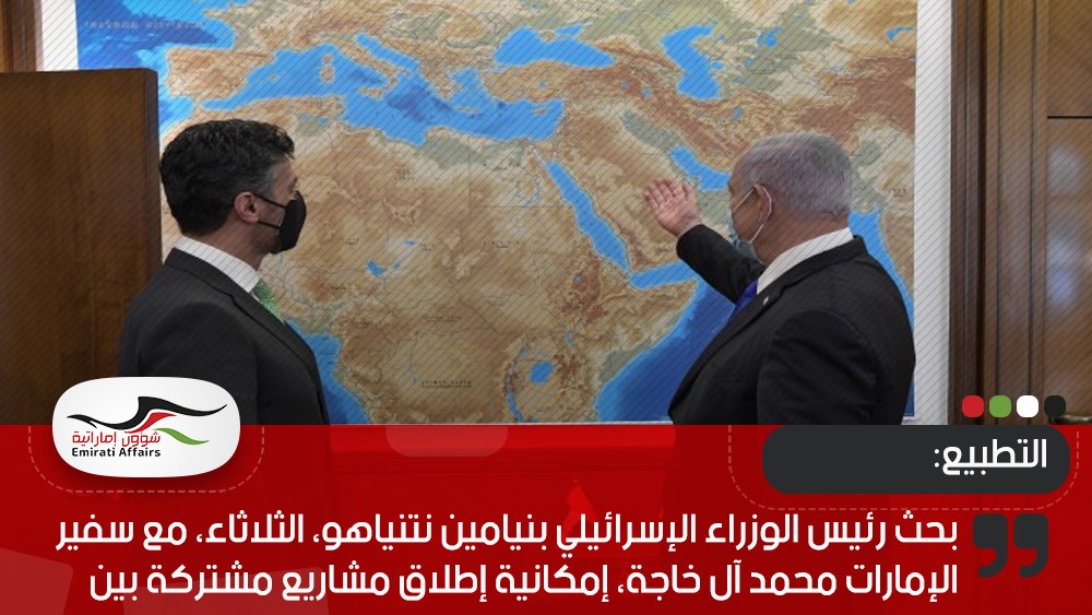 نتنياهو وسفير الإمارات يبحثان إطلاق مشاريع مشتركة