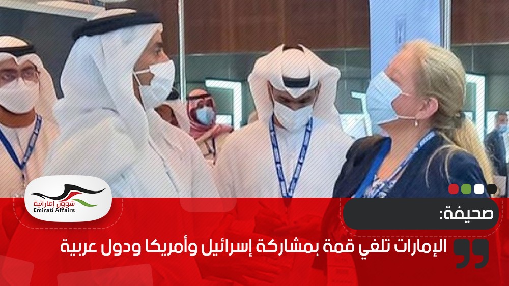 وزير داخلية الإمارات ومسؤولة إسرائيلية يبحثان التعاون الثنائي