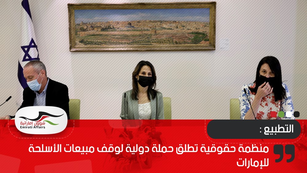 نتنياهو يرفض منح وزيرة في حكومته إذنا بزيارة الإمارات