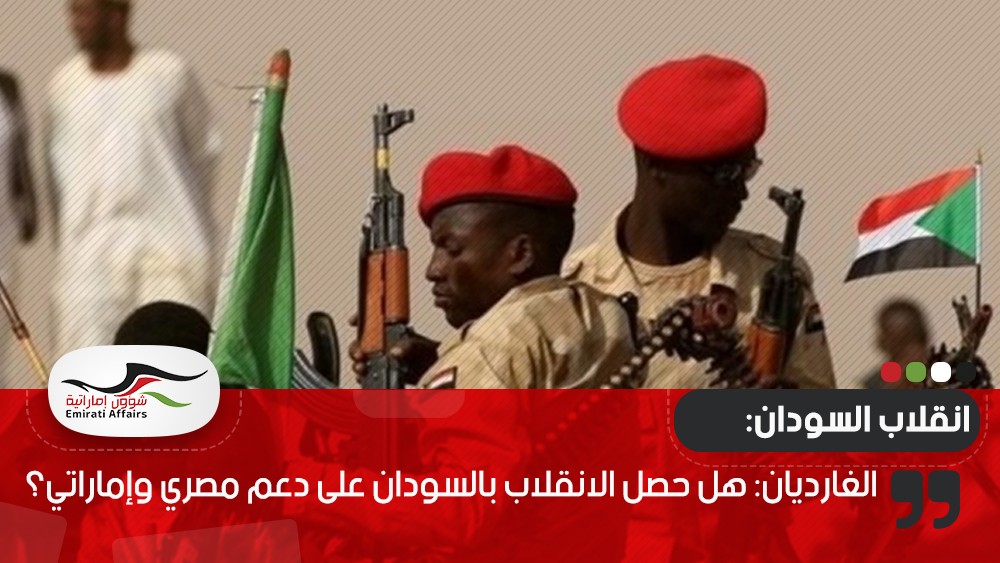 الغارديان: هل حصل الانقلاب بالسودان على دعم مصري وإماراتي؟