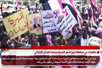 مظاهرات في محافظة ابين لدعم الشرعية ورفضاً للتدخل الإماراتي