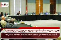 الرئيس هادي يكلف رئيساً جديداً لحكومة التوافق والإنتقالي الجنوبي يتخلى عن الإدارة الذاتية