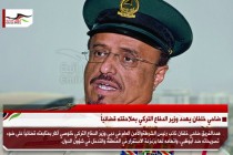 ضاحي خلفان يهدد وزير الدفاع التركي بملاحقته قضائياً