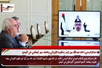 مختارالرحبي: لقاء عبدالله بن زايد بنظيره الايراني يكشف دور أبوظبي في اليمن