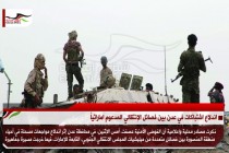 اندلاع اشتباكات في عدن بين فصائل الإنتقالي المدعوم اماراتياُ