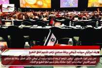 وفد اسرائيلي سيوتجه لأبوظبي برفقة مساعدي ترامب لتدعيم اتفاق التطبيع