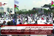 التحالف الإندونيسي يهاجم التطبيع الإماراتي الإسرائيلي