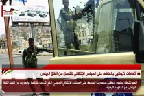 اتهامات لأبوظبي بالضغط على المجلس الإنتقالي للتنصل من اتفاق الرياض