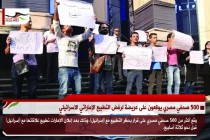 500 صحفي مصري يوقعون على عريضة لرفض التطبيع الإماراتي الاسرائيلي