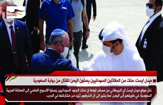 وفد اماراتي يستعد لزيارة اسرائيل بمشاركة وزيري المالية والاقتصاد