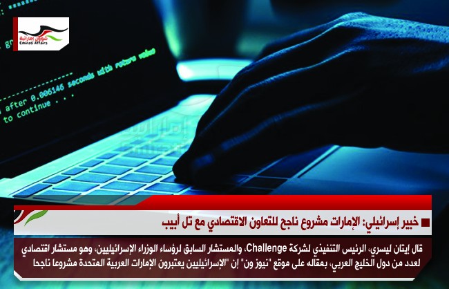 برنامج استقصائي يكشف اختراق الإمارات هواتف 36 صحفياً من قناتي الجزيرة والعربي